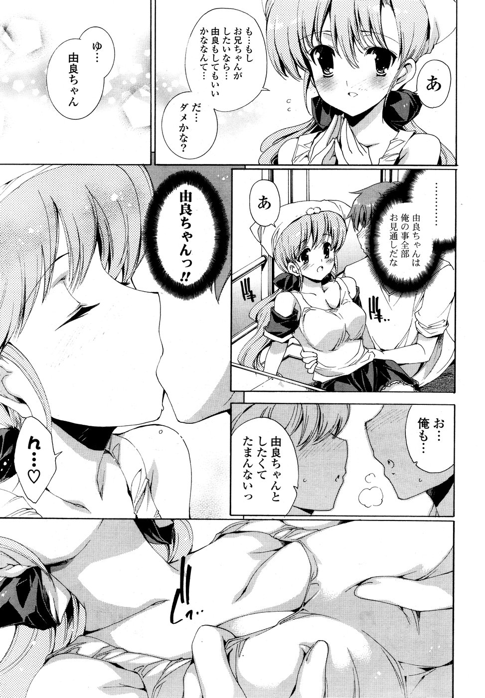 COMICポプリクラブ 2008年10月号