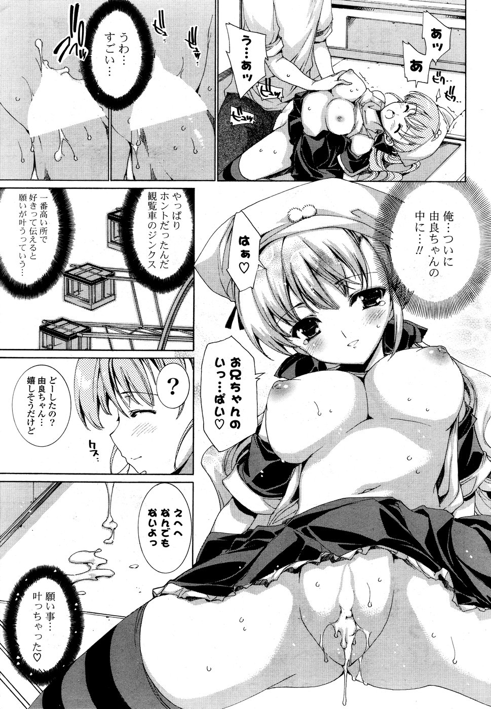 COMICポプリクラブ 2008年10月号