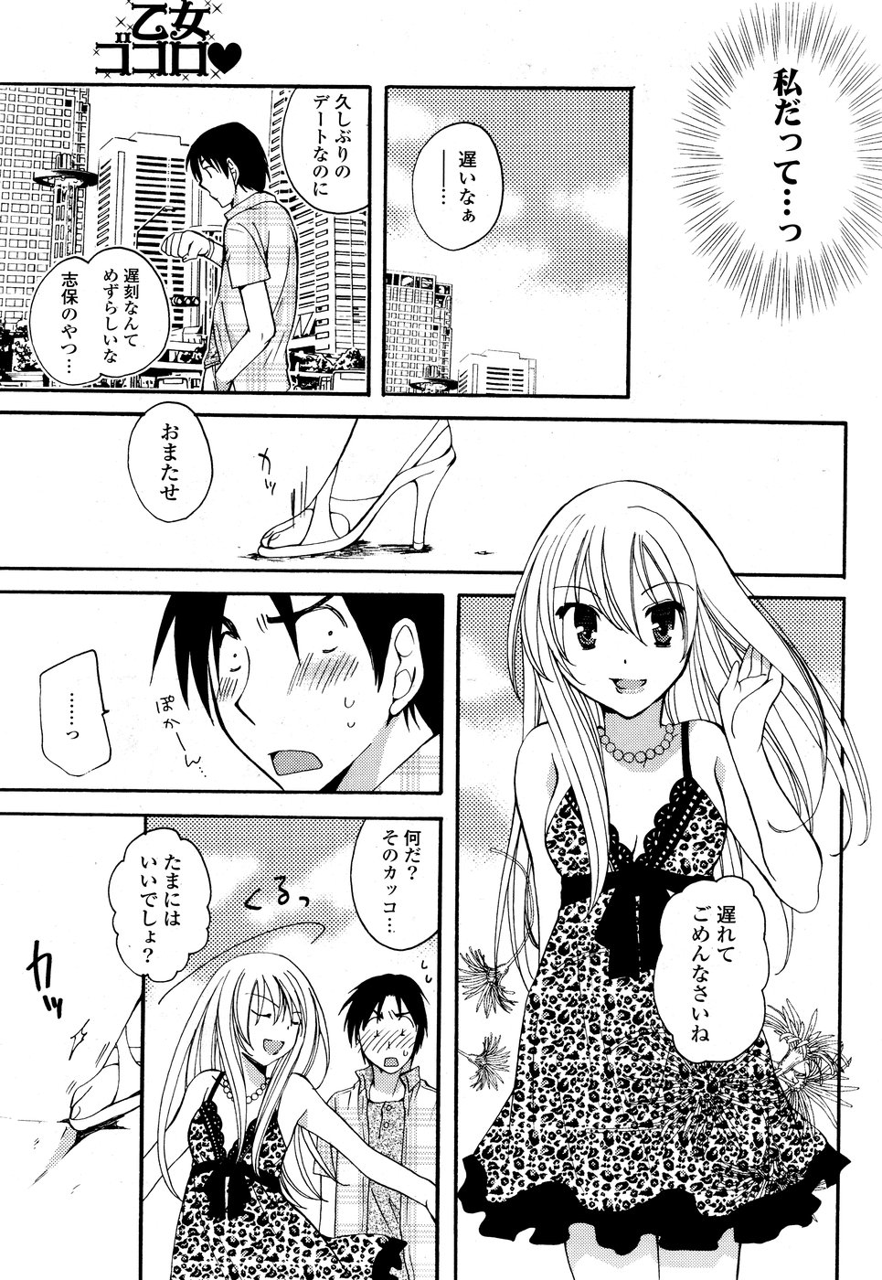 COMICポプリクラブ 2008年10月号