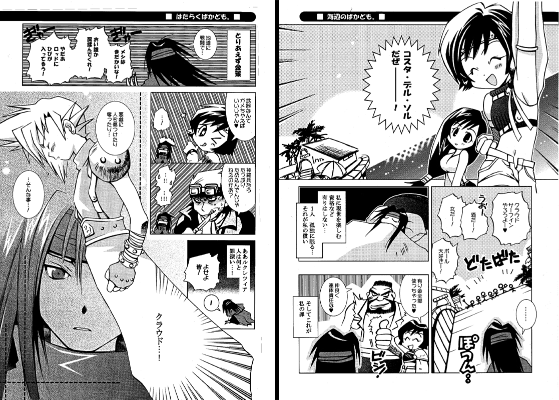 C’MON EVERYBODYVOL.3前編