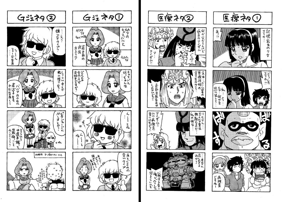 C’MON EVERYBODYVOL.3前編