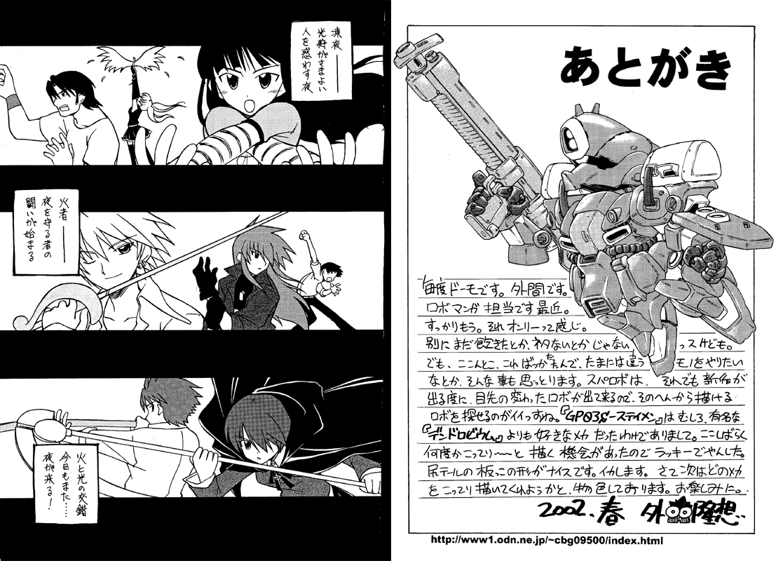 C’MON EVERYBODYVOL.3前編