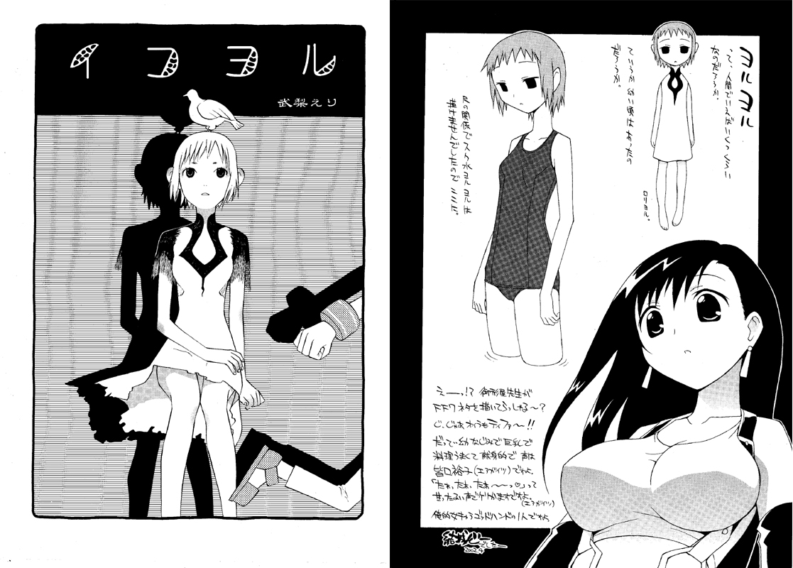 C’MON EVERYBODYVOL.3前編