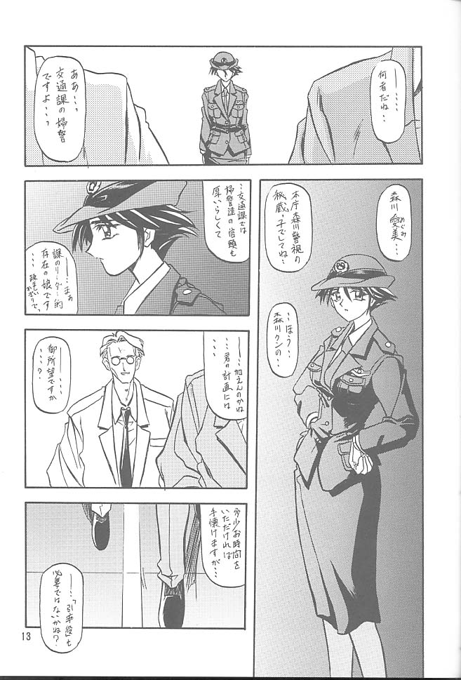 [さんかくエプロン (山文京伝, 有無らひ)] 憂悶の果て・一 [2002年2月1日]