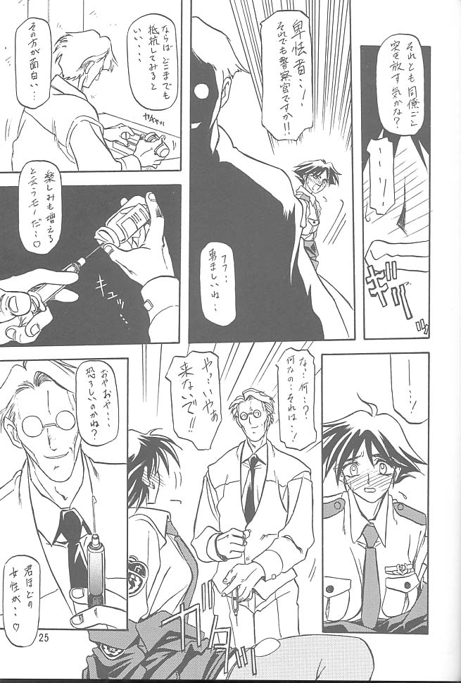 [さんかくエプロン (山文京伝, 有無らひ)] 憂悶の果て・一 [2002年2月1日]