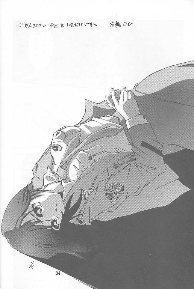 [さんかくエプロン (山文京伝, 有無らひ)] 憂悶の果て・一 [2002年2月1日]