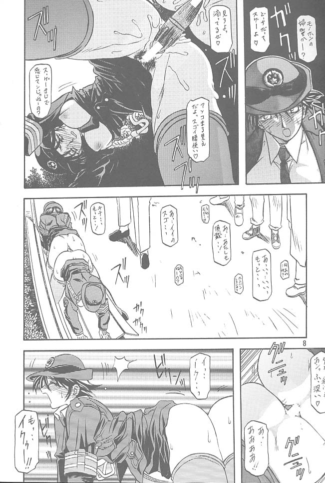 [さんかくエプロン (山文京伝, 有無らひ)] 憂悶の果て・一 [2002年2月1日]