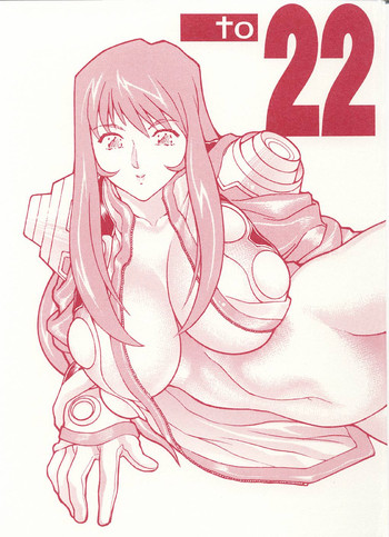 【おかちめんたいこ】22へ（さくら大戦）