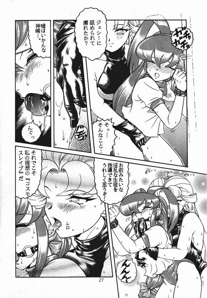 (C57) [スタジオZ-AGNAM (東京都)] 迷菓東や Vol.6 (よろず)