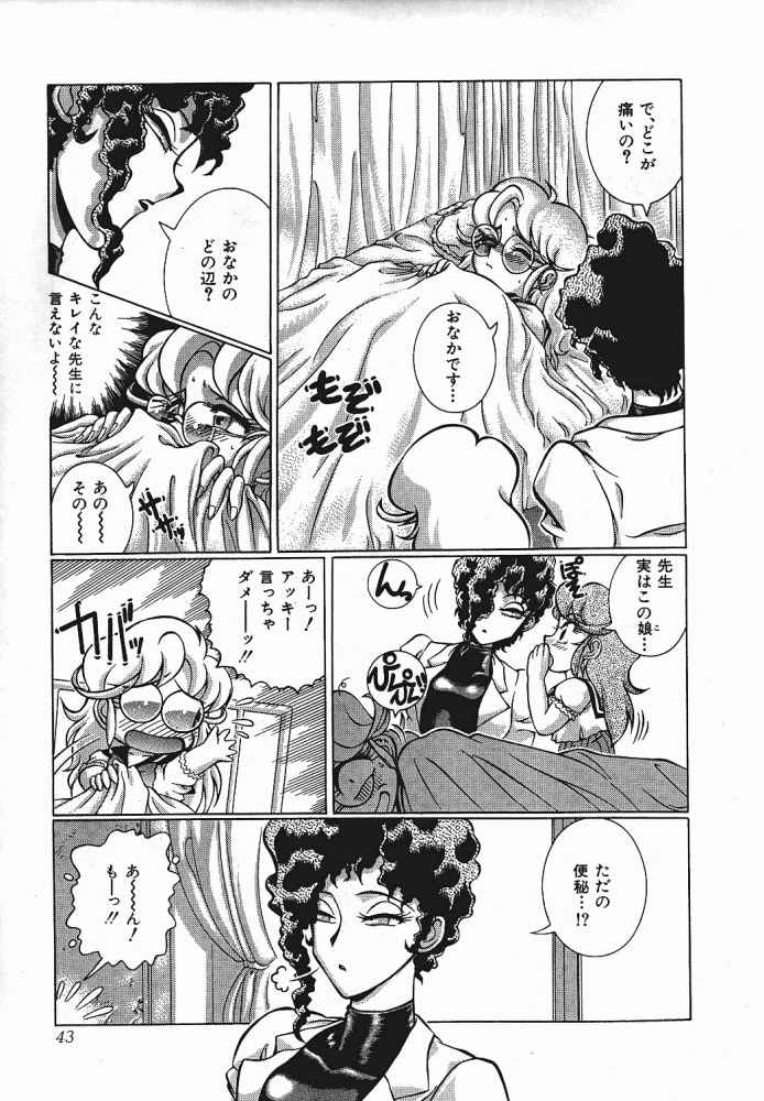 (C57) [スタジオZ-AGNAM (東京都)] 迷菓東や Vol.6 (よろず)