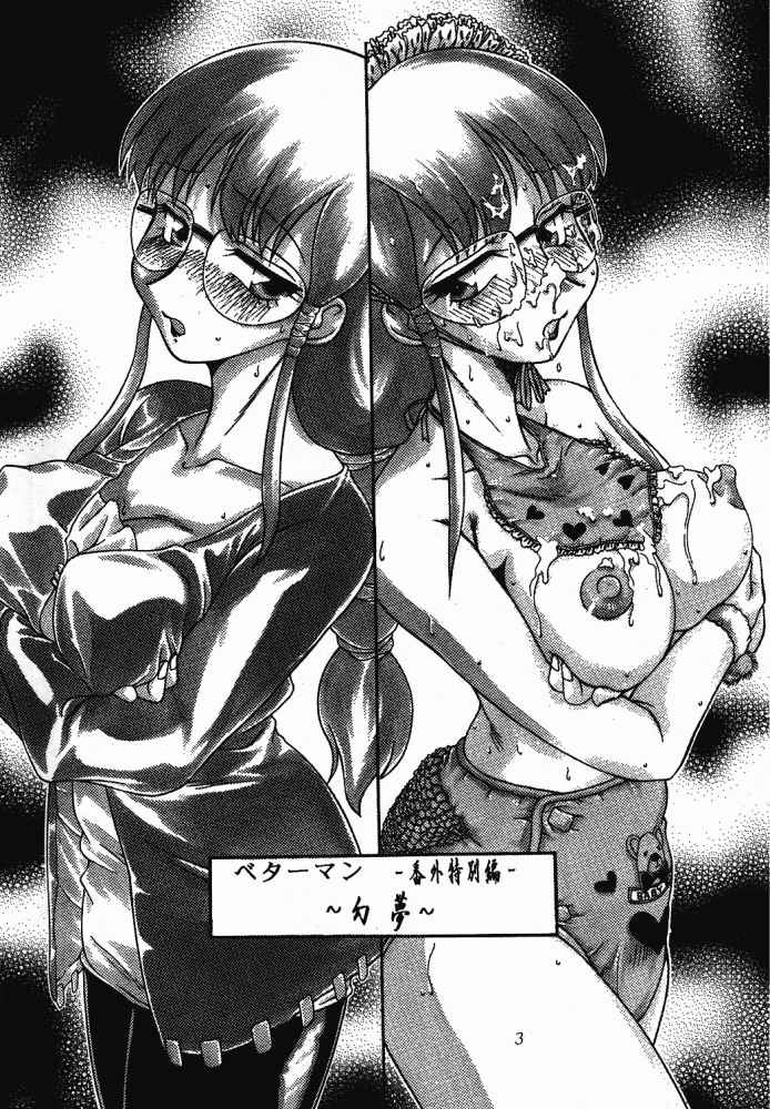 (C57) [スタジオZ-AGNAM (東京都)] 迷菓東や Vol.6 (よろず)