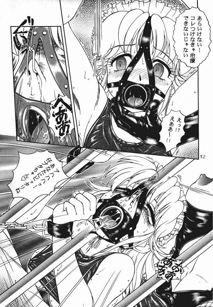 (C57) [スタジオZ-AGNAM (東京都)] 迷菓東や Vol.6 (よろず)