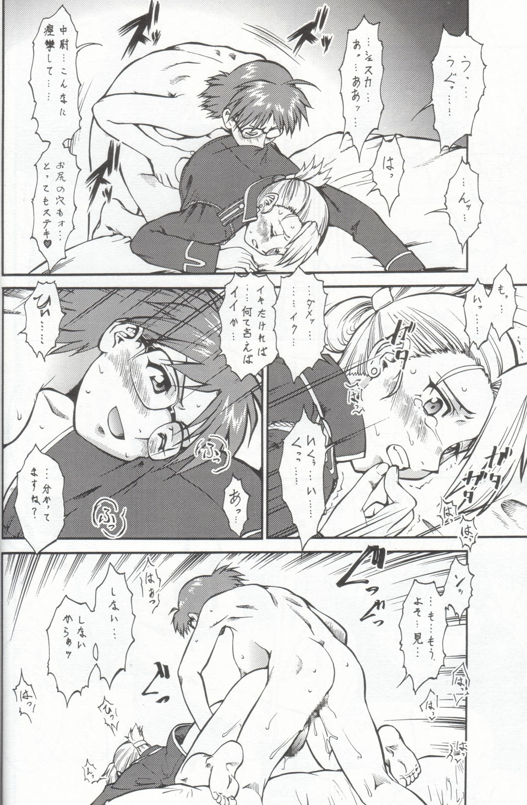 (Cレヴォ36) [釣りキチ同盟 (貴騎琉 , 梅玉奈部)] ハバネロ錬金術師 暴君風味 (鋼の錬金術師)