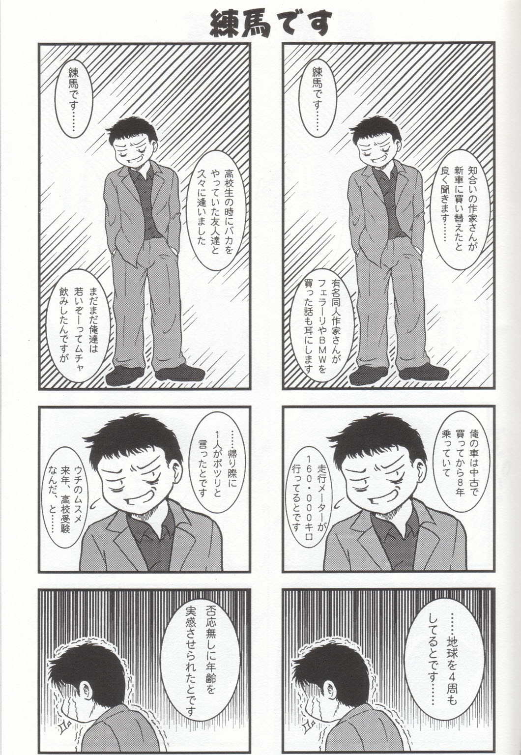 (Cレヴォ36) [釣りキチ同盟 (貴騎琉 , 梅玉奈部)] ハバネロ錬金術師 暴君風味 (鋼の錬金術師)