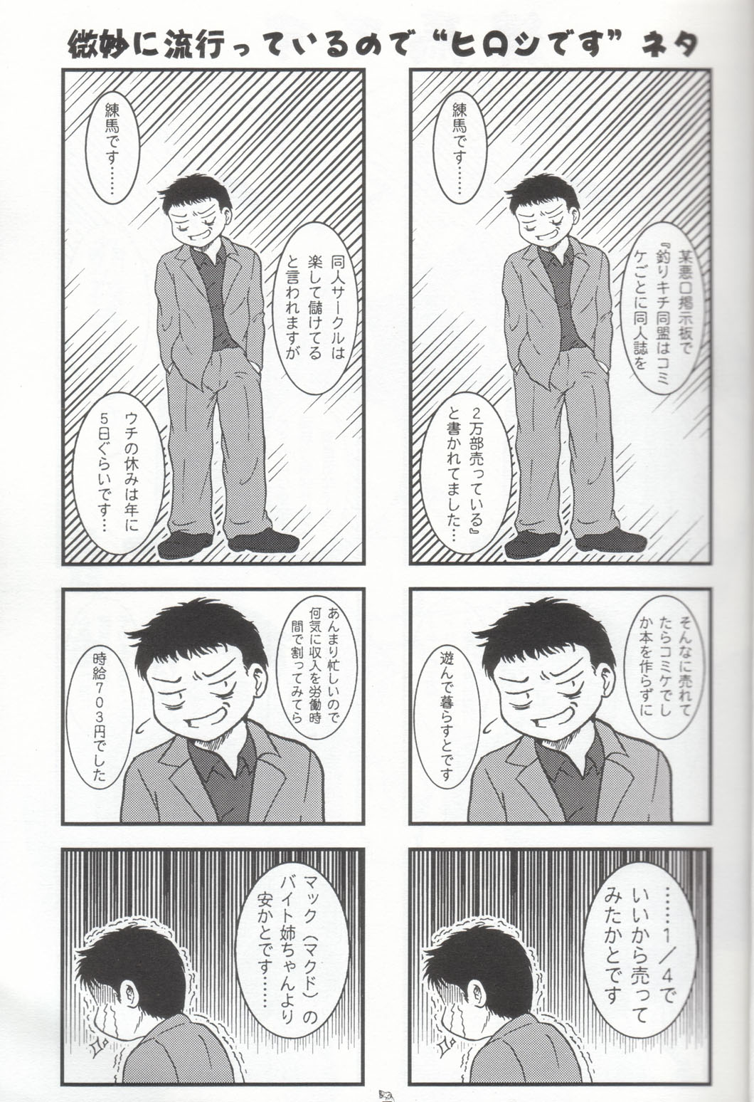 (Cレヴォ36) [釣りキチ同盟 (貴騎琉 , 梅玉奈部)] ハバネロ錬金術師 暴君風味 (鋼の錬金術師)