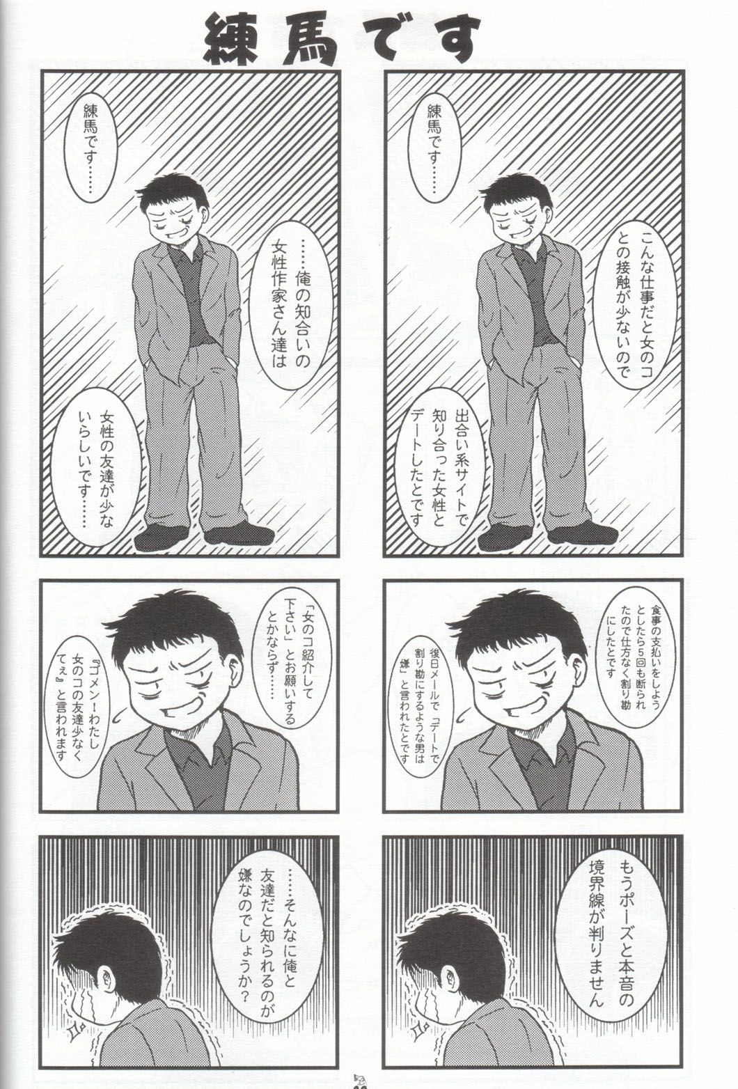 (Cレヴォ36) [釣りキチ同盟 (貴騎琉 , 梅玉奈部)] ハバネロ錬金術師 暴君風味 (鋼の錬金術師)