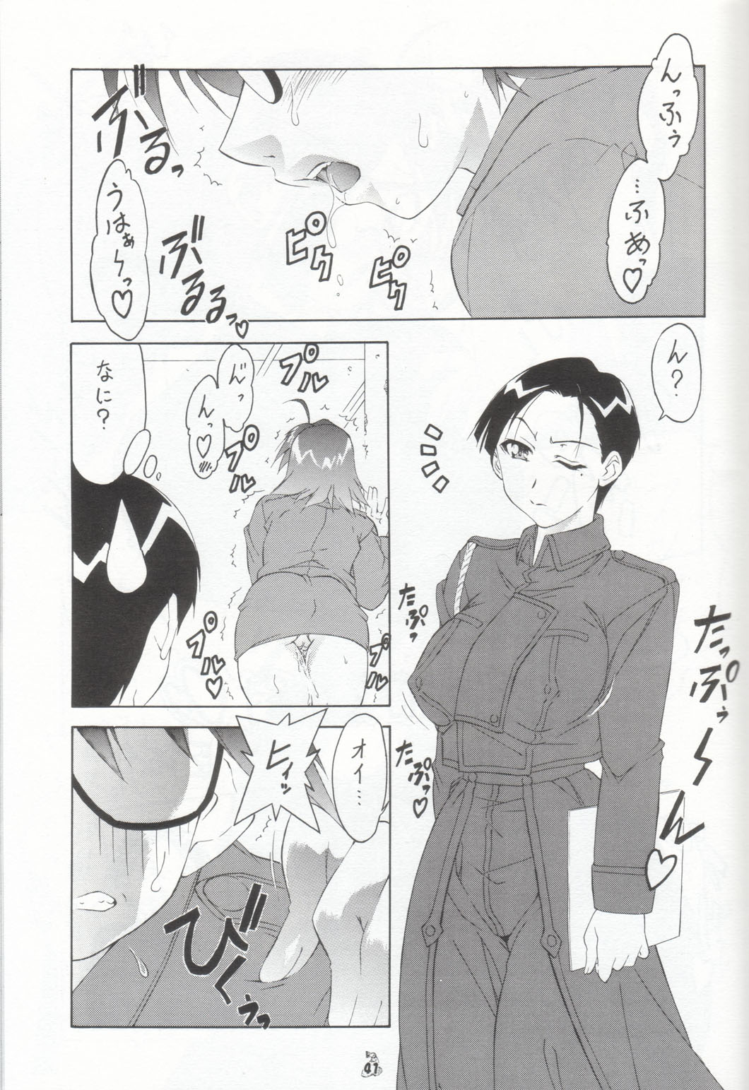 (Cレヴォ36) [釣りキチ同盟 (貴騎琉 , 梅玉奈部)] ハバネロ錬金術師 暴君風味 (鋼の錬金術師)