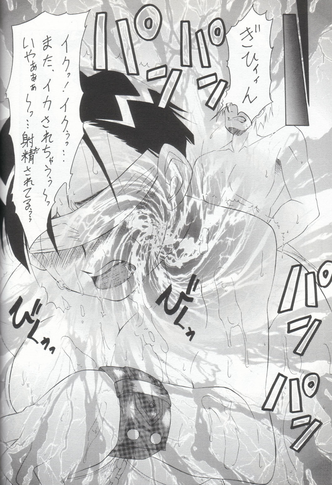 (Cレヴォ36) [釣りキチ同盟 (貴騎琉 , 梅玉奈部)] ハバネロ錬金術師 暴君風味 (鋼の錬金術師)