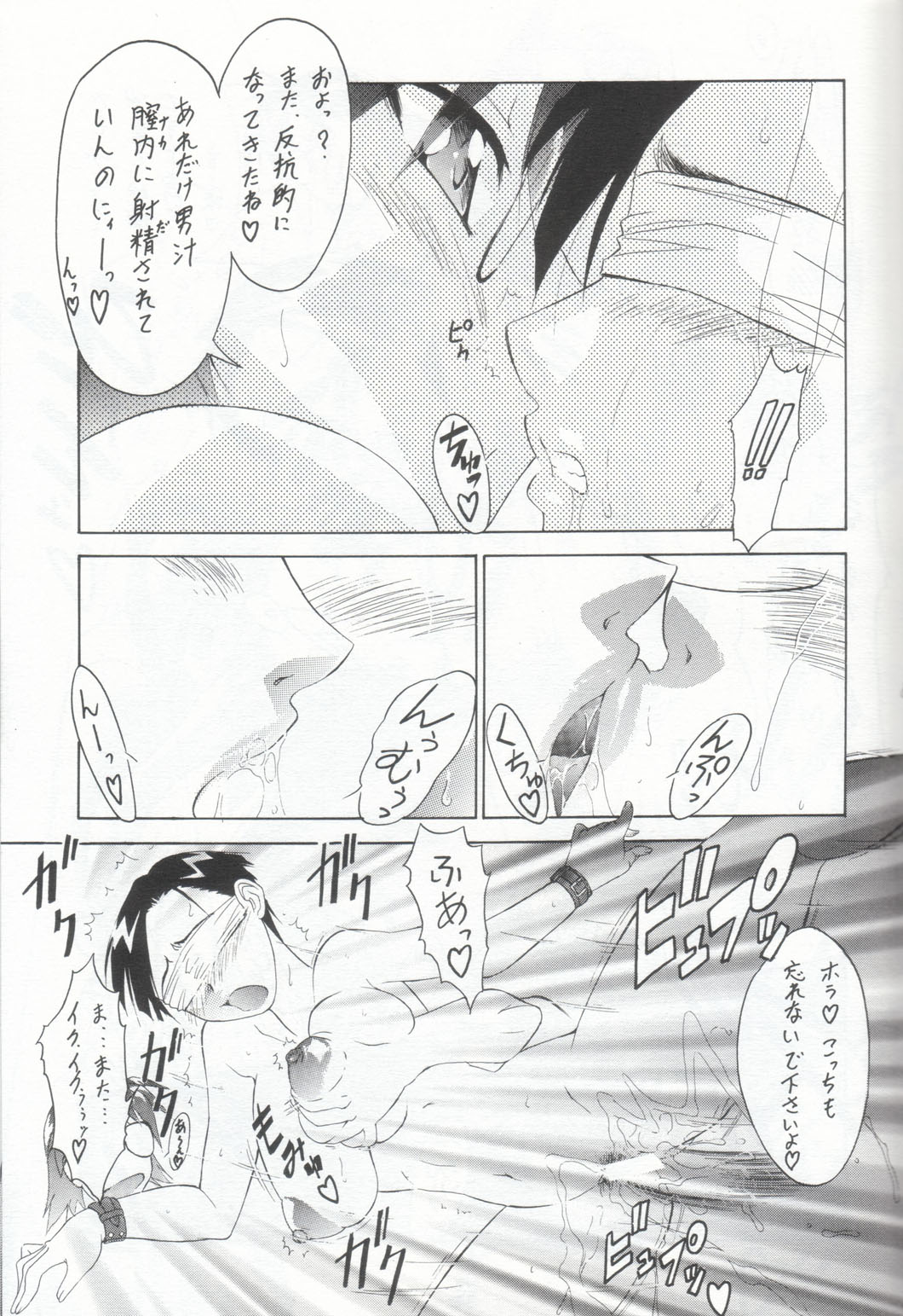 (Cレヴォ36) [釣りキチ同盟 (貴騎琉 , 梅玉奈部)] ハバネロ錬金術師 暴君風味 (鋼の錬金術師)