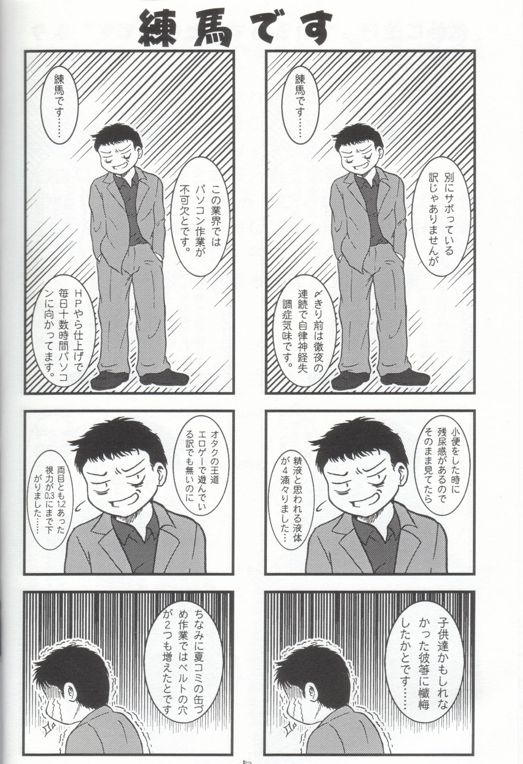 (Cレヴォ36) [釣りキチ同盟 (貴騎琉 , 梅玉奈部)] ハバネロ錬金術師 暴君風味 (鋼の錬金術師)