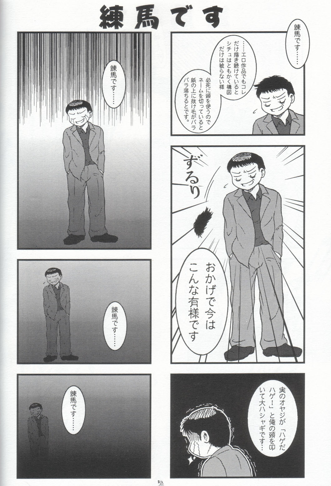 (Cレヴォ36) [釣りキチ同盟 (貴騎琉 , 梅玉奈部)] ハバネロ錬金術師 暴君風味 (鋼の錬金術師)