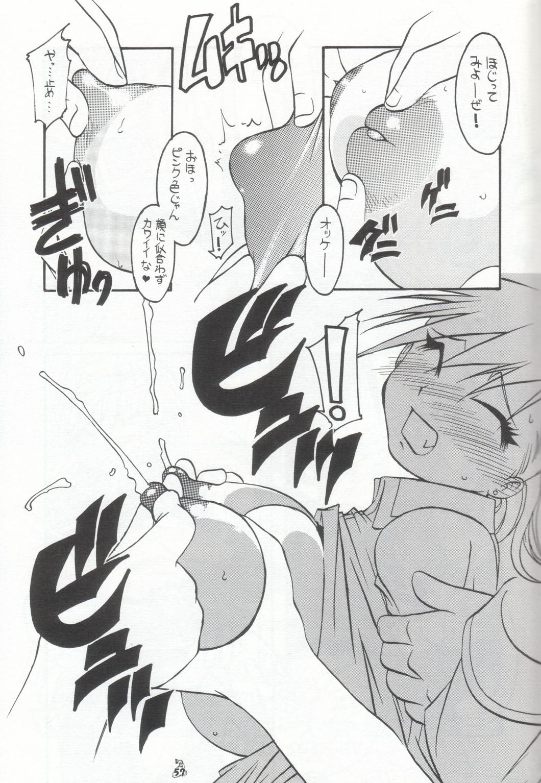 (Cレヴォ36) [釣りキチ同盟 (貴騎琉 , 梅玉奈部)] ハバネロ錬金術師 暴君風味 (鋼の錬金術師)