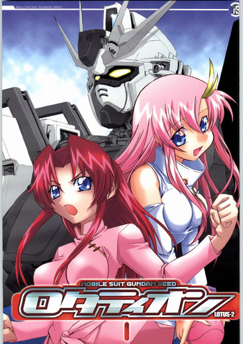 (SC19) [アベルカイン , OVACAS (ふぢまるありくい , 広川浩一郎)] ロタティオン (動戦士ガンダムSEED)