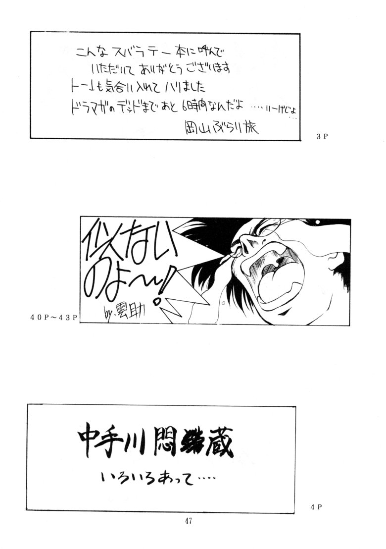 【ヒューマンハイライトフィルム】ヒューマンハイライトフィルム