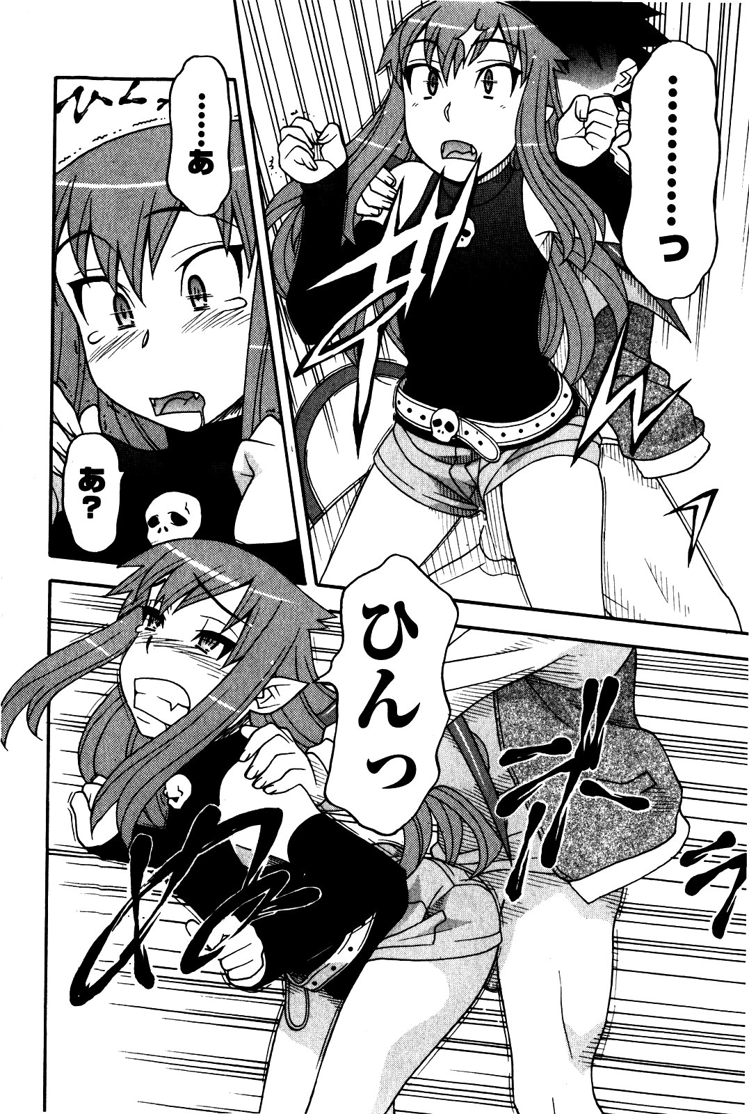 [矢凪まさし] 恋愛悪魔 2