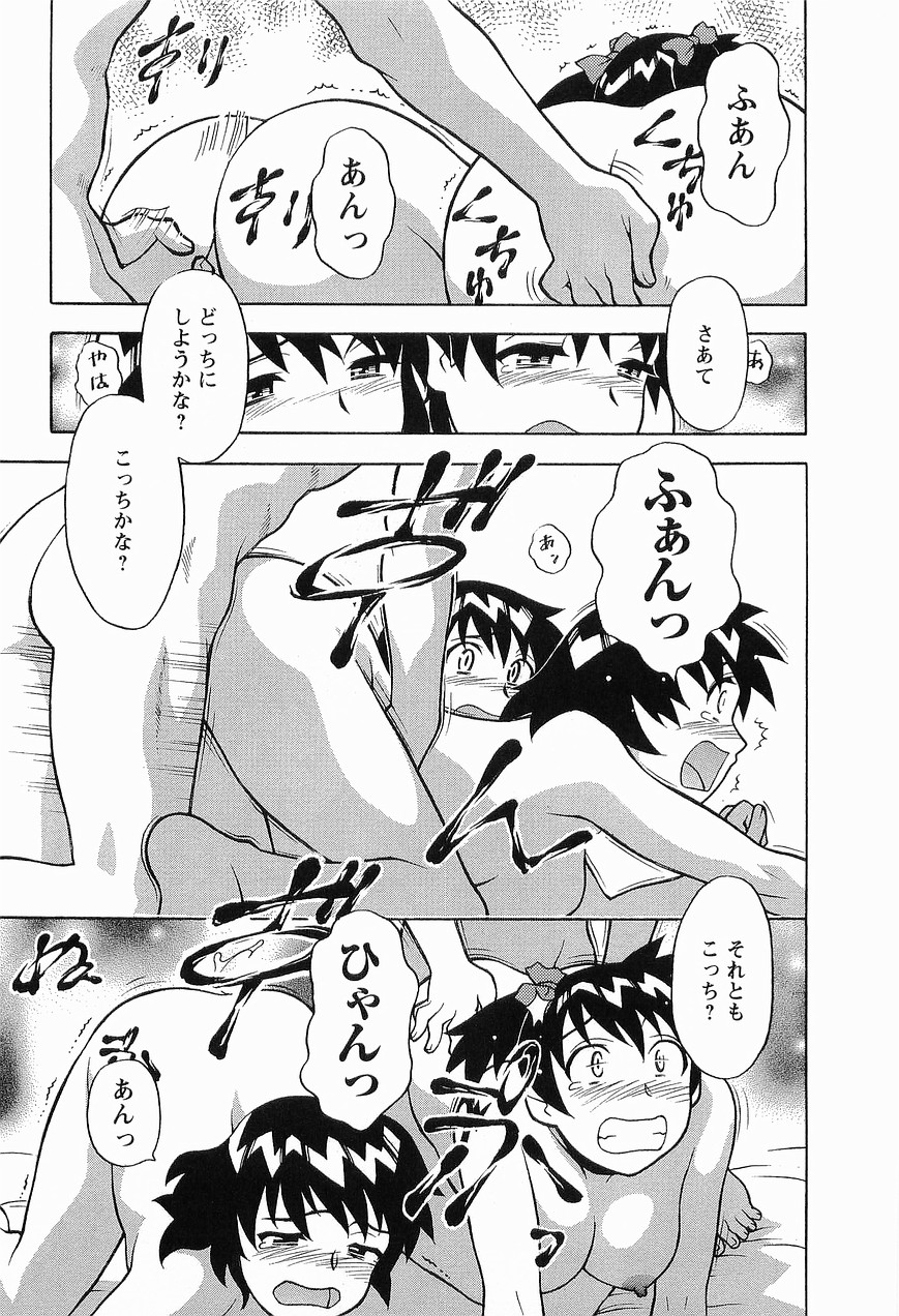 [矢凪まさし] シード・ガール