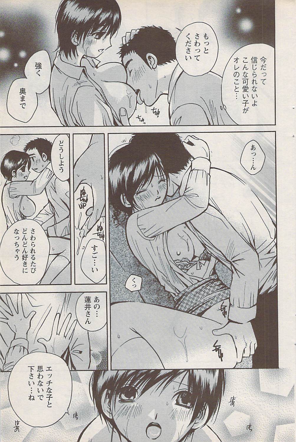 アクションピザッツスペシャル 2009年1月号