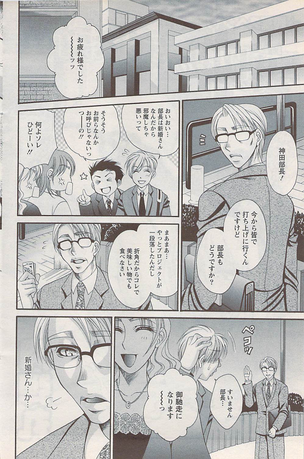 アクションピザッツスペシャル 2009年1月号