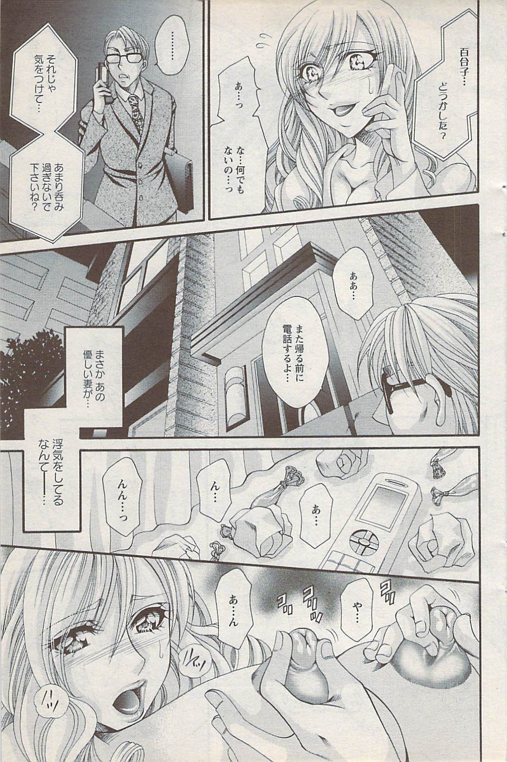 アクションピザッツスペシャル 2009年1月号