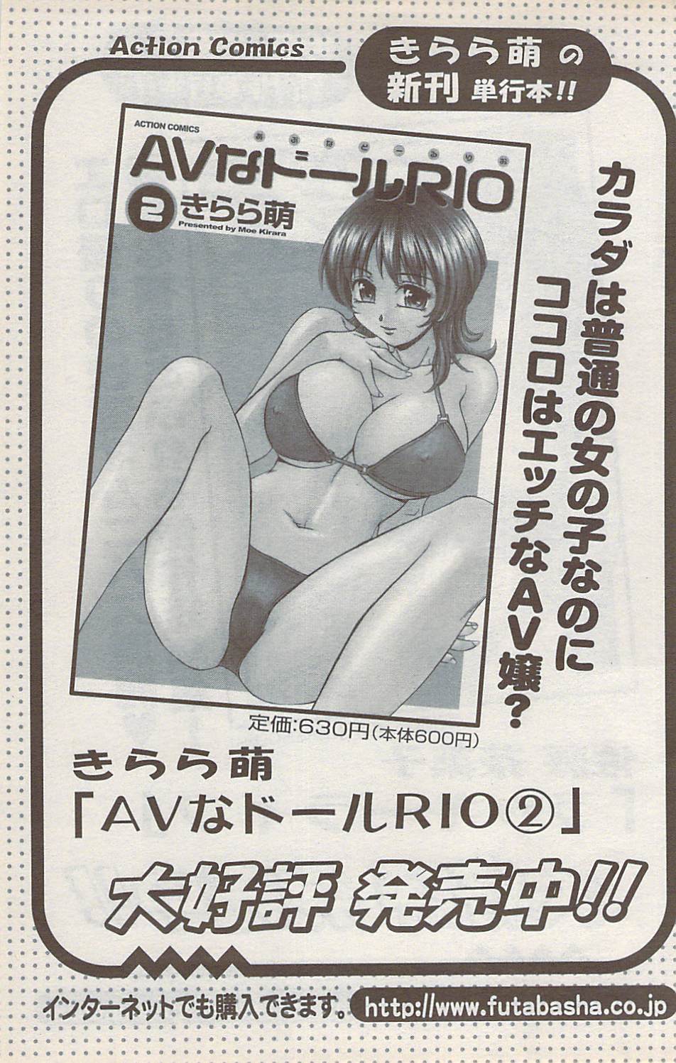 アクションピザッツスペシャル 2009年1月号