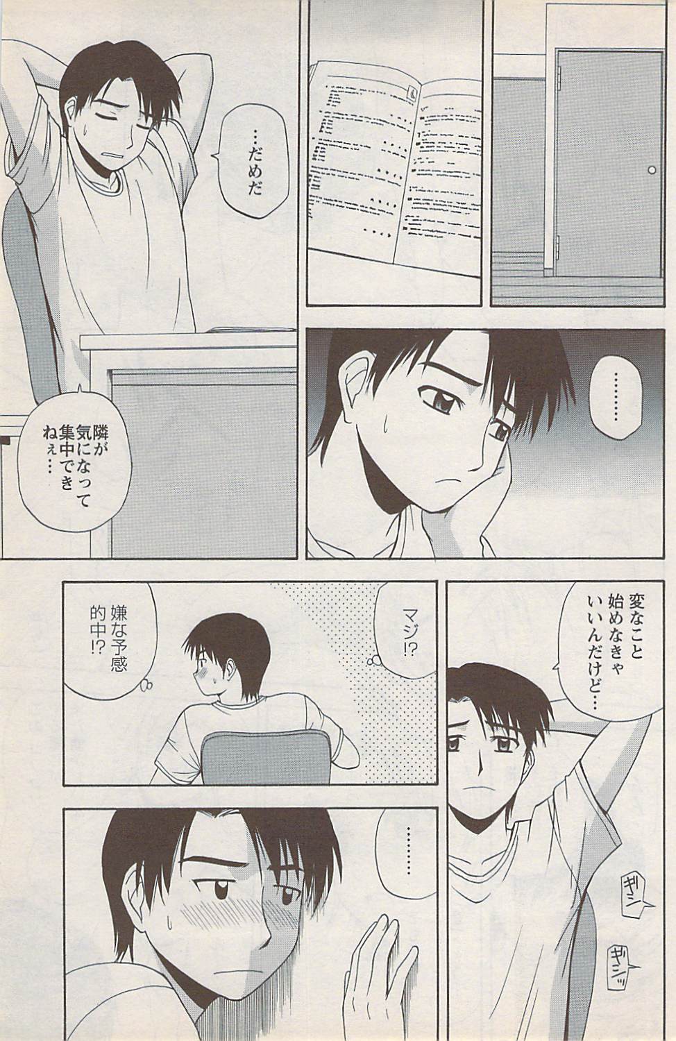 アクションピザッツスペシャル 2009年1月号