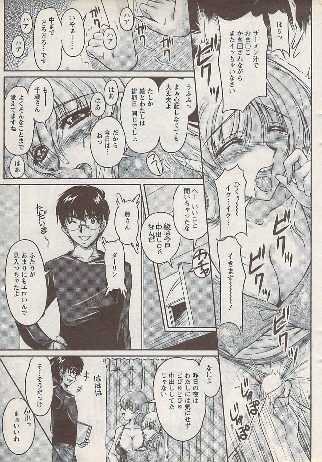 アクションピザッツスペシャル 2009年1月号