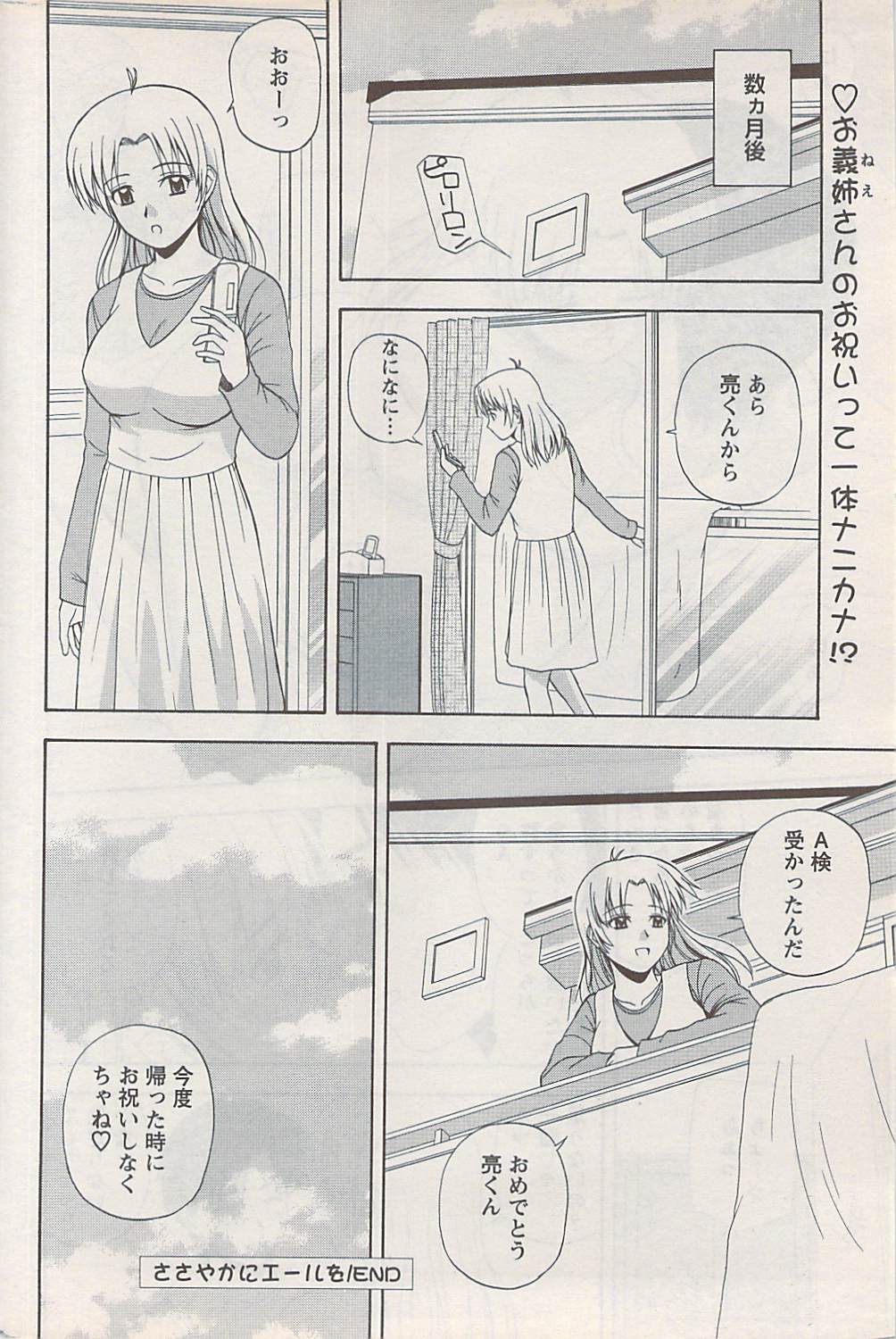 アクションピザッツスペシャル 2009年1月号