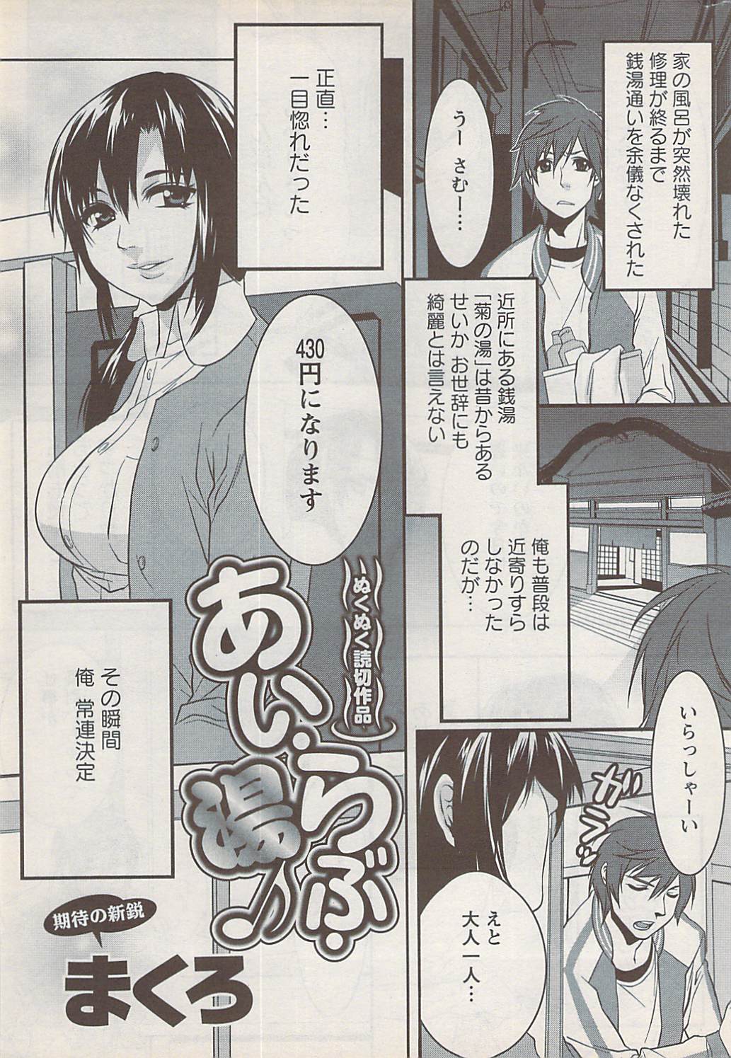 アクションピザッツスペシャル 2009年1月号