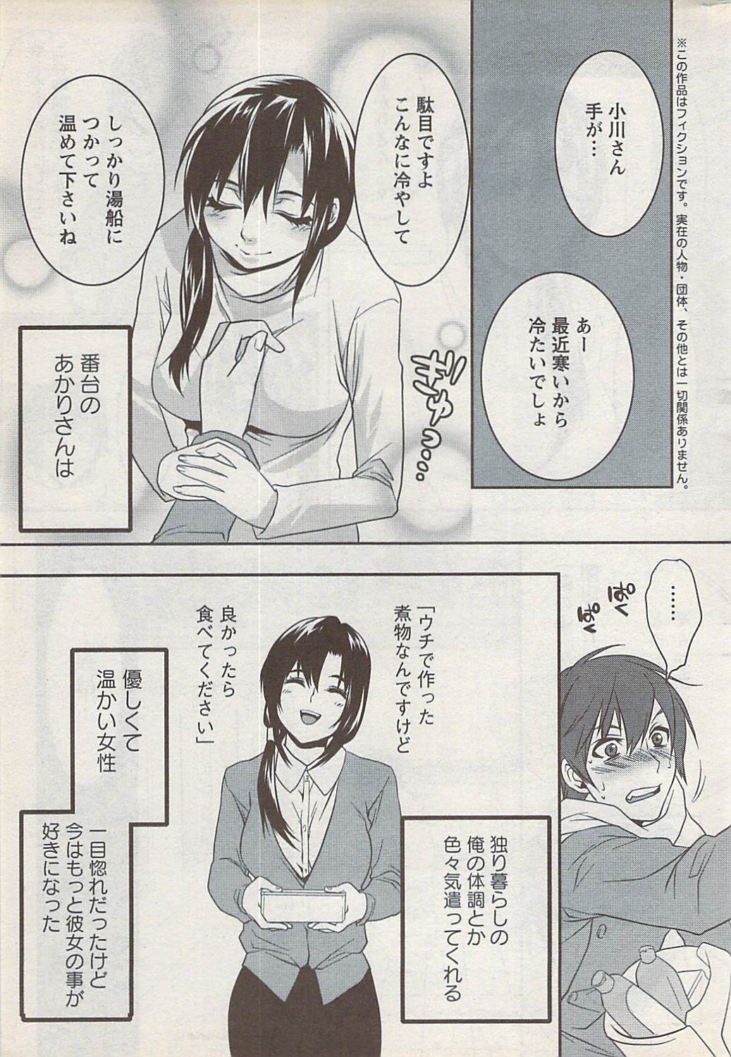 アクションピザッツスペシャル 2009年1月号