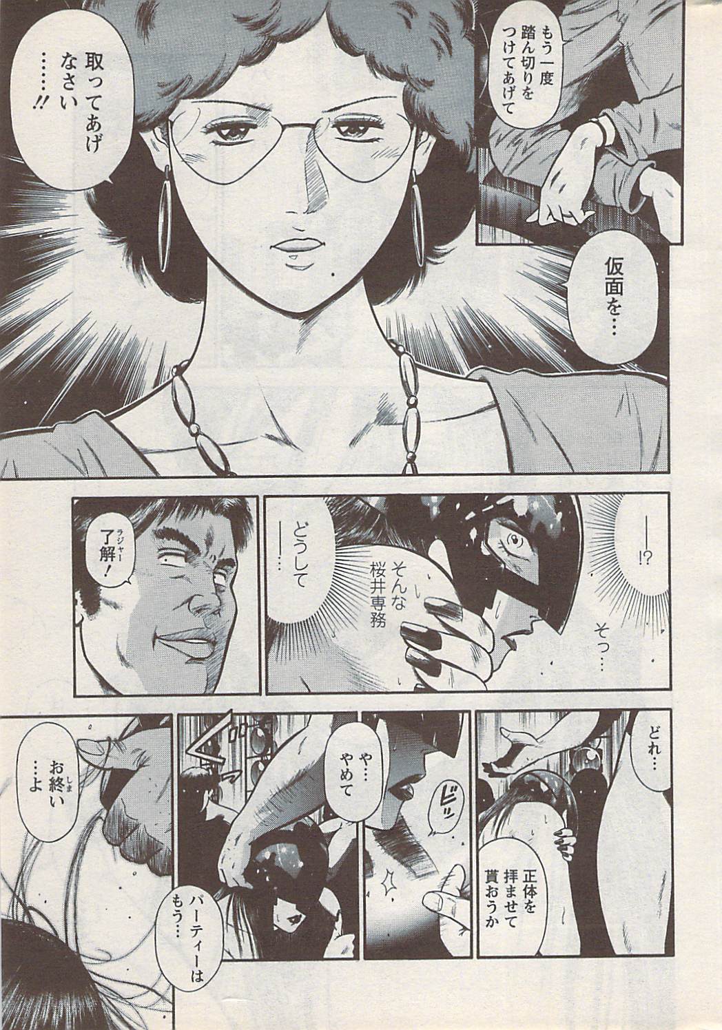 アクションピザッツスペシャル 2009年1月号