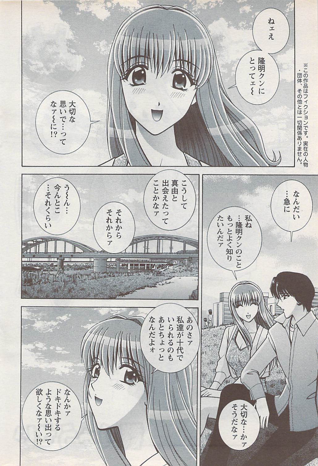 アクションピザッツスペシャル 2009年1月号