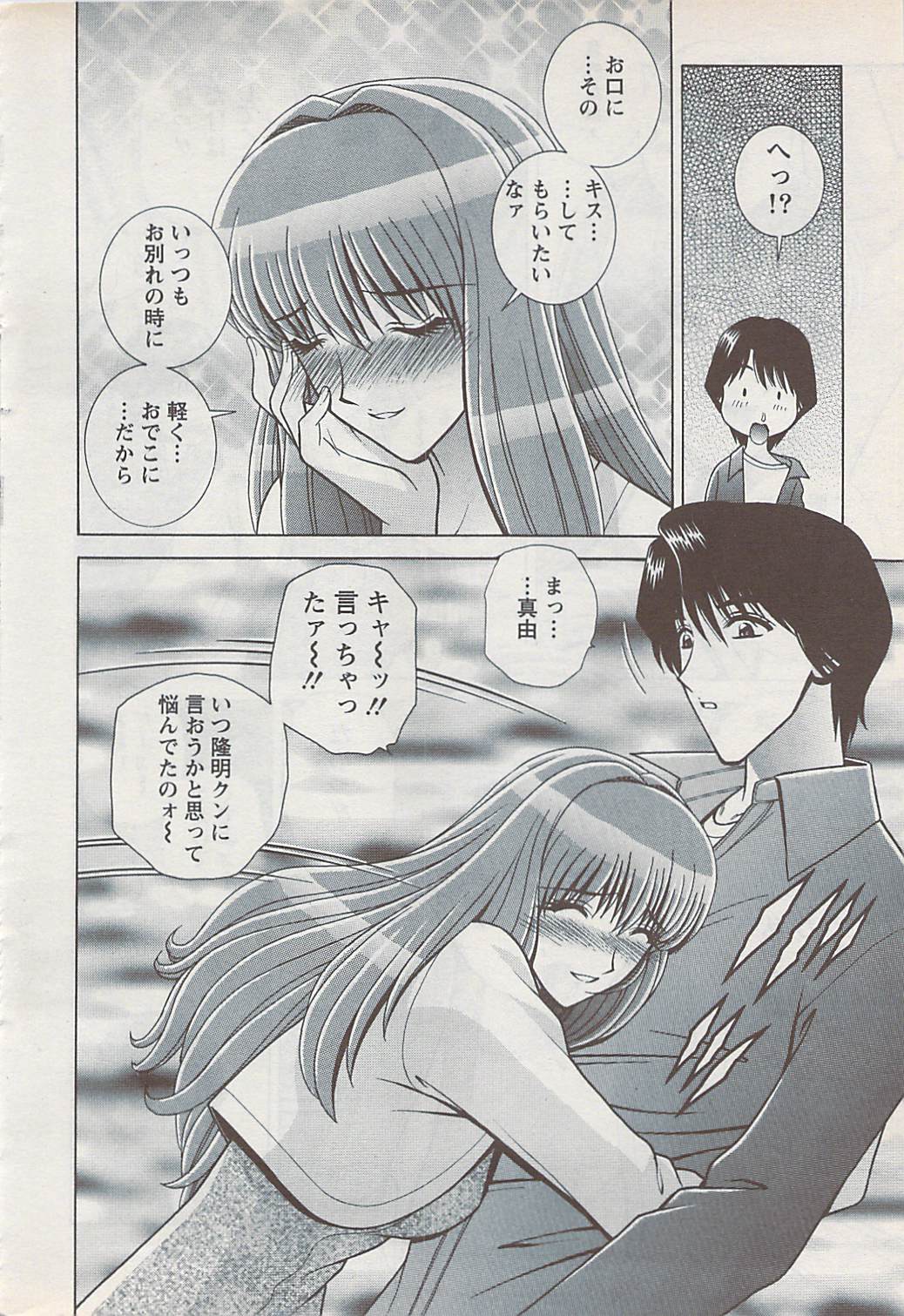 アクションピザッツスペシャル 2009年1月号