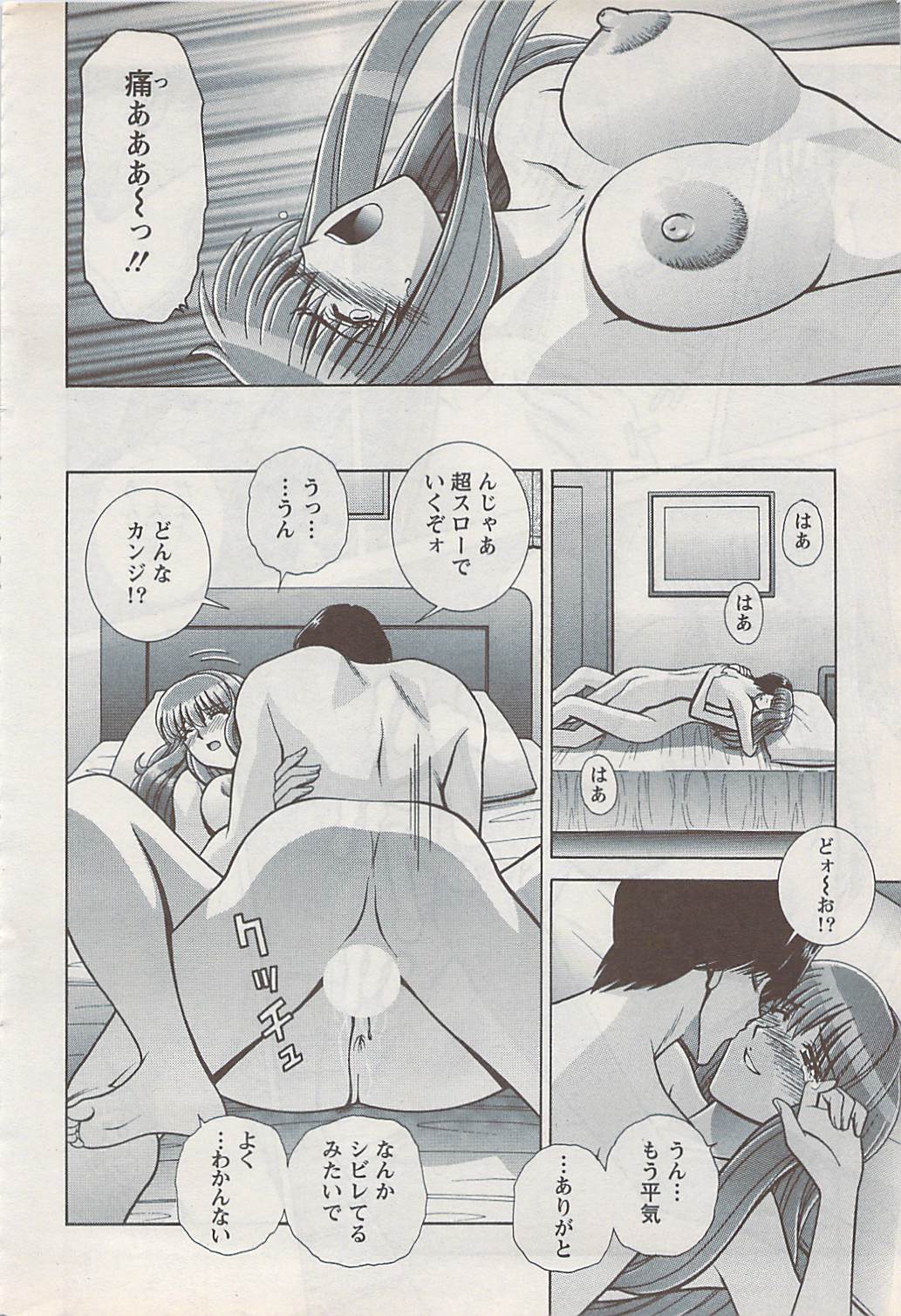 アクションピザッツスペシャル 2009年1月号