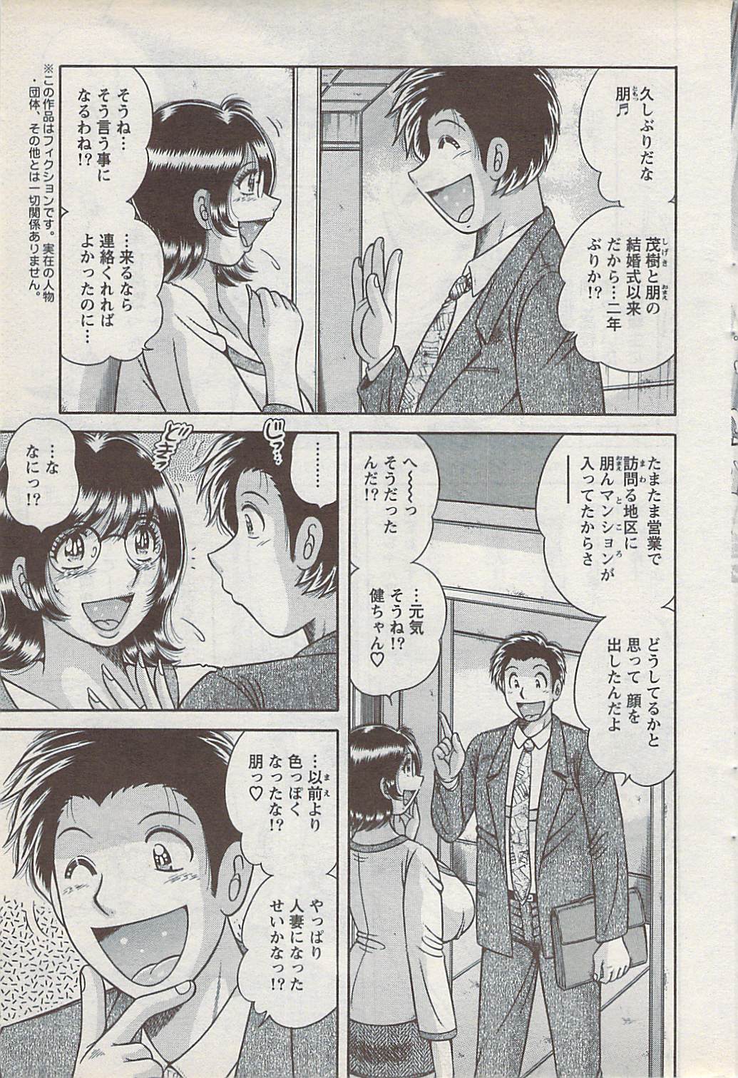 アクションピザッツスペシャル 2009年1月号