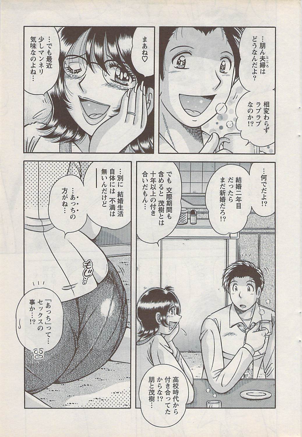 アクションピザッツスペシャル 2009年1月号