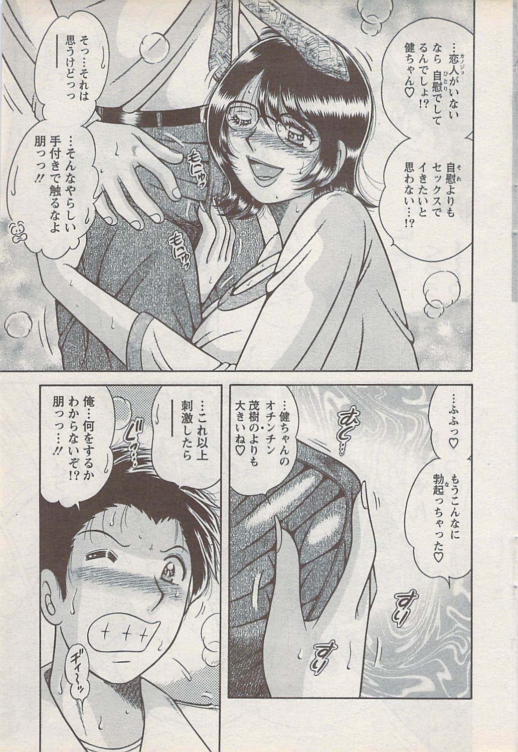 アクションピザッツスペシャル 2009年1月号