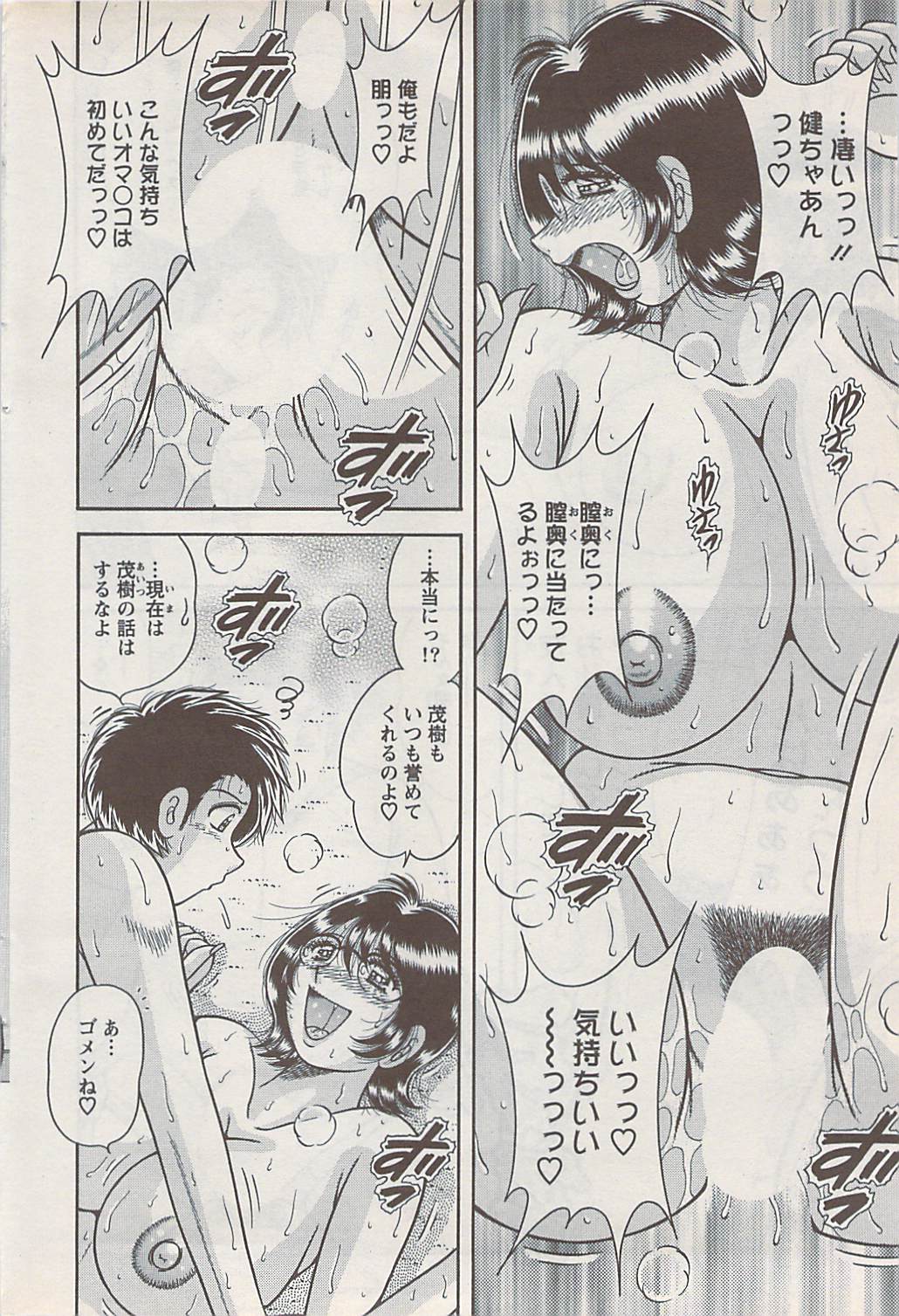 アクションピザッツスペシャル 2009年1月号