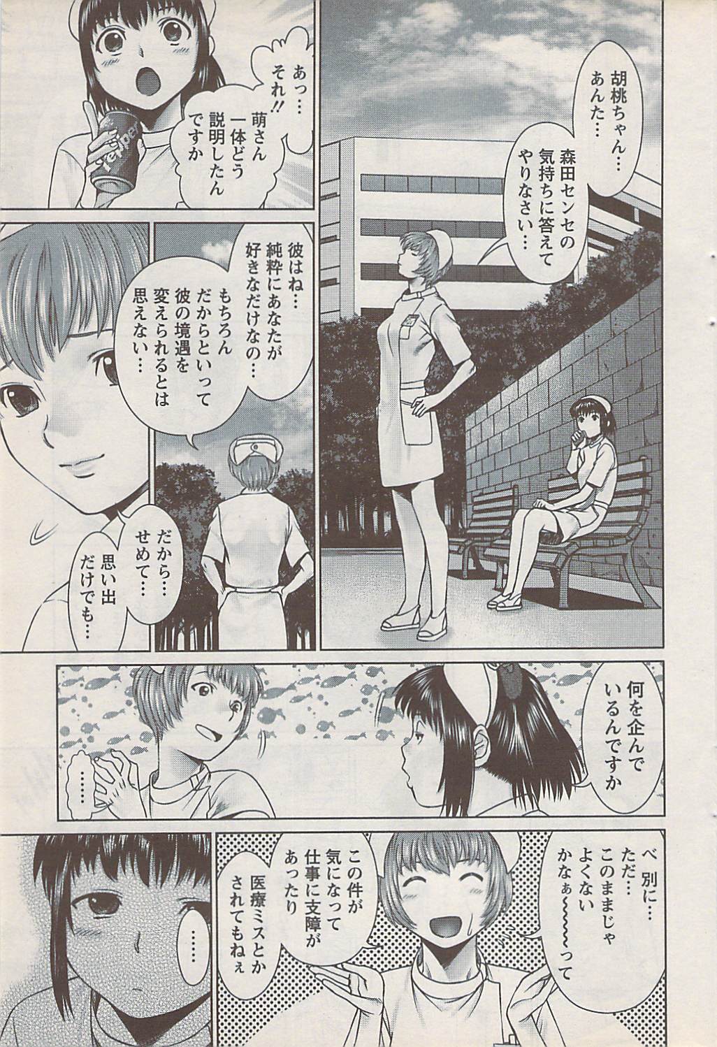 アクションピザッツスペシャル 2009年1月号