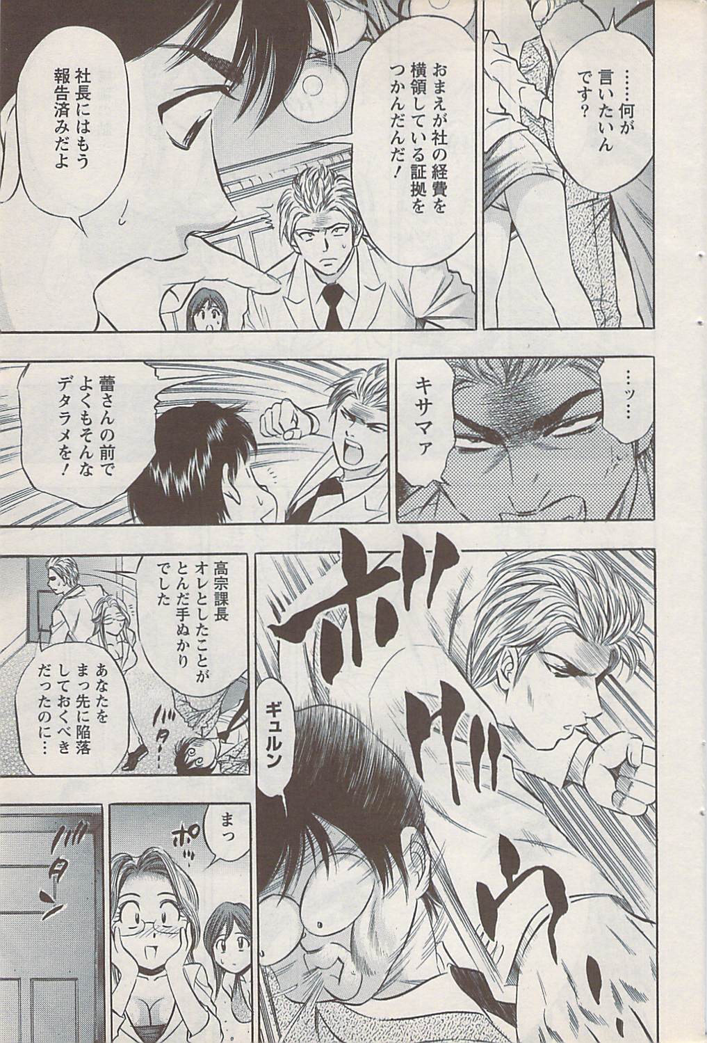 アクションピザッツスペシャル 2009年1月号