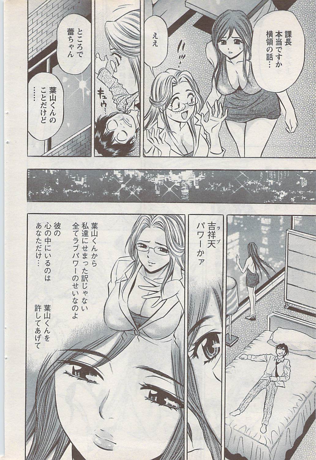 アクションピザッツスペシャル 2009年1月号